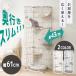  кошка клетка 1 ряд тонкий Iris o-yama кошка клетка подножка кошка клетка гамак имеется кошка мера просторный тонкий кошка клетка HSCC-641 *