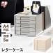 ���^�[�P�[�X a4 5�i ���ރP�[�X �����o�� ���[�P�[�X �v���X�`�b�N ���� ������� �X���� �N���A�P�[�X �������� �������[ �I�t�B�X���[ �����[ LCJ-5M LCJ5M �֘A�摜1