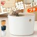 кошка туалетный чехол запах меры глаз .. кошка туалет Iris o-yama кошка игрушка Repetto для домашнее животное туалет сверху кошка туалет маленький PUNT430