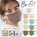  mask non-woven Iris o-yama stylish color non-woven mask non-woven color mask . color beautiful Fit pollen disposable 54 sheets insertion PN-BFC54M [ cash on delivery un- possible ][ mail service ]