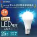  лампа LED LED лампа E17 25W лампа цвет днем белый цвет днем свет цвет 2 шт. комплект 25W соответствует широкий распределение свет Iris o-yamaLDA2D-G-E17-2T62P LDA2N-G-E17-2T62P LDA2L-G-E17-2T62P модный 