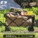  уличный Wagon тележка для багажа кемпинг сопутствующие товары выдерживаемая нагрузка 100kg передвижная корзинка тележка большая вместимость отдых складной Iris o-yamaODW-980