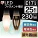 ŵ LED LEDեŵ E17 25W Ĵ 򿧡230lm LDC3N-G-E17ŵ忧230lm LDC3L-G-E17 ꥹ   LED饤