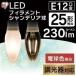 ŵ LED LEDեȥǥꥢ E12 25 ŵ忧 Ĵб LDC2L-G-E12/D ꥹ   ƥꥢ LED LED饤