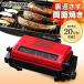  roaster grill yakiniku fish fish roasting grill wide grill fish roasting multi roaster Iris o-yamaEMT-1101 new life 