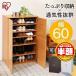 shoe rack stylish storage high capacity entranceway storage shoes box shoes box shoes rack entranceway shoes cheap door attaching shoes inserting width 60cm SR-6035