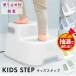  step‐ladder step pcs pcs for children Kids 2 step step lovely brush teeth lavatory for children step‐ladder for children pcs 90193 (D) new life 