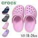 ���¹�͢���ʡ� �����å��� ������� ���å� ��ǥ����� �Ҷ��ѥ������ �Ҷ���  crocs ������� �� æ���������䤹�� CRO21 CROCBAND CLOG K 207006 crocs (D)
