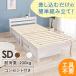 �٥åɥե졼�� �������� ��Ω��ñ ���ߥ��֥�٥åɡʥͥ��쥹�� MB-5150SD (����Բ�)(TD)