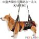  бесплатная доставка!! средний собака * Corgi для приспособление для ходьбы Harness lala walk * Cub ki люмбаго ад nia уход . прогулка высокое качество .... стрекоза 