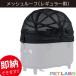  немедленная уплата возможно!! AIRBUGGY DOME3 постоянный размер для сетка крыша ( черный ) воздушный Buggy купол 3 специальный оригинальный "дышит" выдающийся инсектицид обработка mo лыжи hi безопасность 