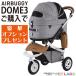 . buy with special favor!! dome 3 Large size ( earth gray ) frame set air buggy four pet Air buggy for pet DOME3 Cart . walk .... travel 