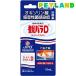 �y�����p���i�z�σp��D ( 10ml )