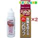 �t�����b�v�S�[���h ( 30ml�~2�Z�b�g )