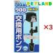 �O�����f900�p MB-900�����|���v ( 3�Z�b�g )