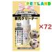 ���o�C�o���E�H�[�^�[ �ڌ��N���[�i�[ �~�j ( 50ml�~72�Z�b�g )