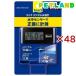 �e�g�� �f�W�^�������v �u���b�N BD-1 ( 48�Z�b�g )/ Tetra(�e�g��)