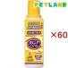 �y�����p���i�z�O���[��F�S�[���h���L�b�h ( 250ml�~60�Z�b�g )