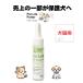 [. сверху. часть . защита собака .]PE EDTA year очиститель lime мята. аромат 50ml собака кошка для для домашних животных обрезка уголок уборка алкоголь не использование 