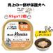 �y����̈ꕔ���ی쌢�ցzVet's Labo ���f�B���[�X �L�p �t���T�|�[�g 95g�~12�� �L���b�g�t�[�h �E�F�b�g ���Y �O���C���t���[ �E�G�b�g �L���b�g�t�[�h