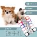  stamp free pet identification tag S size silicon pet dog cat .. prevention comfortable original name tag dok tag cat tag [Nametag-S]