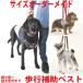  dog nursing for walking assistance Harness small size dog medium sized dog large dog body type matching custom-made made in Japan assist the best warm Heart Company WHCY. dog sinia dog domestic production 