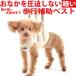  dog nursing for Harness nursing walking assistance Harness mesh assist the best SS-S for small dog height . dog sinia. dog pair small of the back . power low under support rising up toilet possible 