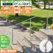 �肷�� ���O ���� �K�i ���� �X�e�����X�� ����160-240cm ����86cm �h�K ��� ����� �i�� �X�e�b�v �p�x���� �����u�� ��� �萠 �Ă��� ���� �֘A�摜1