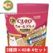 CIAO..~.120 pcs insertion .×4 set ..~. gourmet synthesis nutrition meal ... seafood variety ... Ciao chu-ru