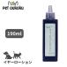  Heart Land ZOICzoik натуральный режим year лосьон 190ml собака для уголок уход 4989793350454
