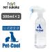 [ легализация магазин ]Pet-Cool домашнее животное прохладный Body Care спрей 300ml ×2 шт 4571129480012 собака для кошка для 