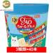 CIAO..~.120 pcs insertion ...~. gourmet and . seafood variety ... Ciao chu-ru..~.120ps.