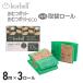 (�{�̕ʔ�) Korbell ���ނ|�b�g ECO ��� ���[�� 3P  �� �y�b�g�V�[�c �L�� �����ނ� �g�C�� �S�~�� �y�b�g �� �L �֘A�摜1