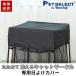  домашнее животное select ( официальный ) ( корпус продается отдельно ). поэтому .... кошка Circle специальный затемнение покрытие ( для помещений )