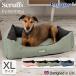  домашнее животное select ( официальный ) Expedition box bed XL высококлассный домашнее животное bed собака собака для средний собака большой собака модный ...scruffs