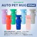 AUTO PET MUG �I�[�g �y�b�g �}�O 650ml �y�b�g ���� ���� �{�g�� �g�� �M �� �U�� ���ł��� �� �h���C�u �h�� �֘A�摜2