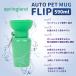 AUTO PET MUG FLIP �I�[�g�y�b�g�}�O �t���b�v (590ml) �� ���� ���� �{�g�� �g�� �M �U�� �� �h���C�u �h�� �֘A�摜4