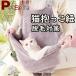  cat baby sling pet apron design baby sling hair removal measures cat for apron apron type sleeping bag interior outing flexible cord attaching .... pretty free shipping 