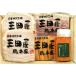 同梱・代引不可　送料無料　ギフト　「三田屋総本家」ハムギフト　KS-35/773　お歳暮　2020年　冬