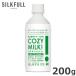 SILKFULL шелк полный Cozy Milk cozy молоко kalada шелк in 200g собака для молоко .. уход . внутри окружающая среда уход без добавок местного производства 