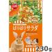 ma LUKA n Mini maru Land .... салат 230g мелкие животные для chip s