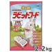  e-s ta- животное . кролик капот . овощи Mix 2.2kg... для капот обобщенный питание еда 