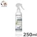 �o�C�I�K���X �G�N�X�g���E���X �^���O�������[�o�[ ���p 250ml