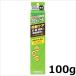 ���������Х������ߥ��� �����ߥΡ��� ���ᥱ�� 100g