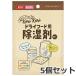 [ почтовая доставка ]ma LUKA n сухой корм для агент осушения 3 штук ×5 шт. комплект 