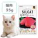 SILKFULL�@CAT�E�F�b�g �}�O���@35g�@�V���N�t�� �L���b�g�t�[�h �V���L���b�g �p�E�` �v���~�A�� ���Y �t���P�A �����P�A �I�[���X�e�[�W ��ʐH
