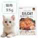 SILKFULL�@CAT�E�F�b�g �`�L���@35g�@�V���N�t�� �L���b�g�t�[�h �V���L���b�g �p�E�` �v���~�A�� ���Y �t���P�A �����P�A �I�[���X�e�[�W ��ʐH