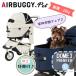 AirBuggyforDog�i�G�A�[�o�M�[)�@DOME3�@�v���~�A �N���[�Y���C���@�A�C�{���[�z���C�g�@���[�W�Z�b�g
