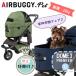 AirBuggyforDog( воздушный Buggy ) DOME3 premium круиз линия moss green Large комплект 