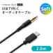 USB-C аудио кабель 2m черный PG-CAUX20M01BK